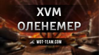 xvm оленемер для world of tanks
